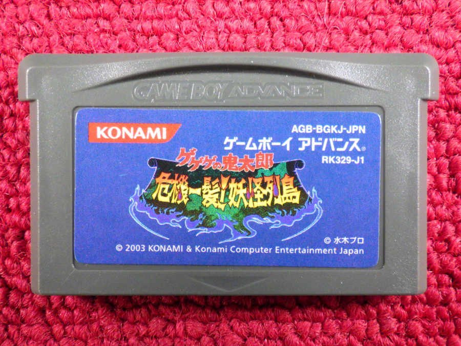 KONAMI ゲゲゲの鬼太郎 危機一髪 妖怪列島 GBAソフト コナミ ゲームボーイアドバンス ＊現状品【GH】_画像1