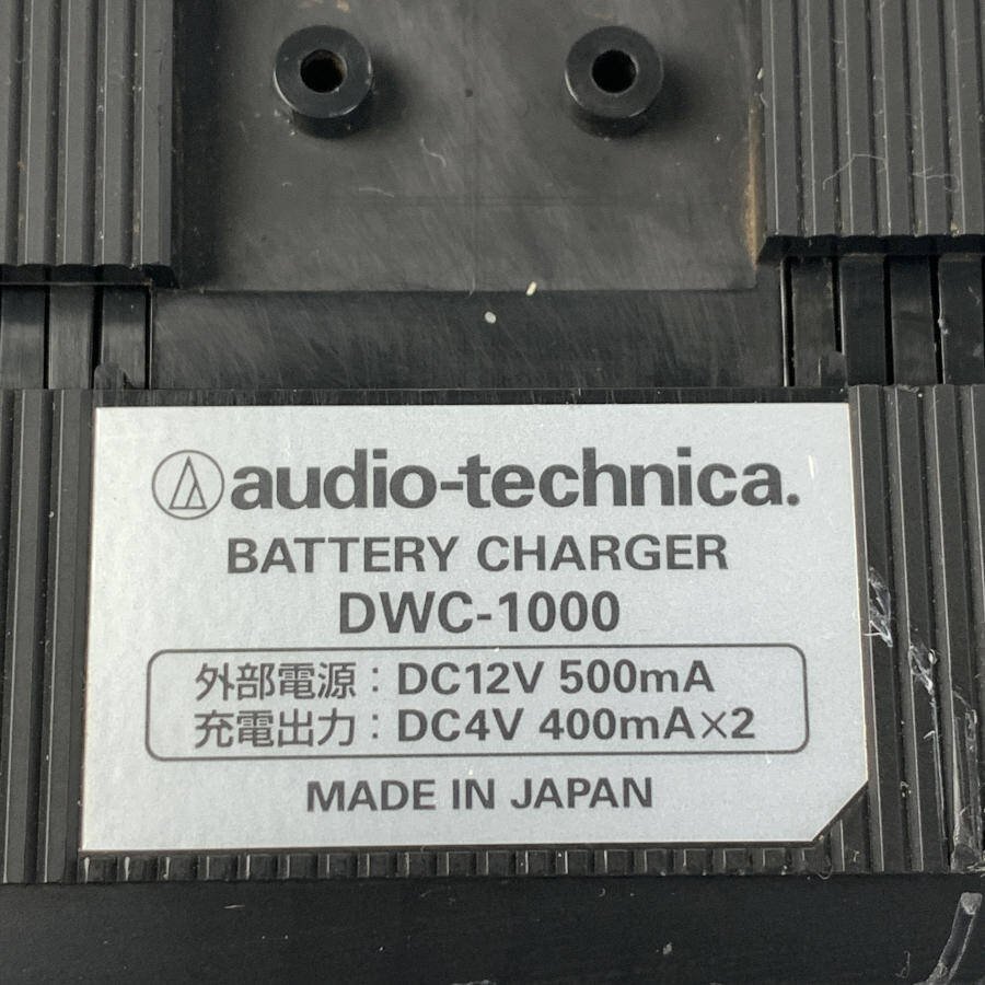 audio-technica オーディオテクニカ BC700x6/DWC-1000x1 バッテリーチャージャー 全7台セット◇委託品【TB】_画像8