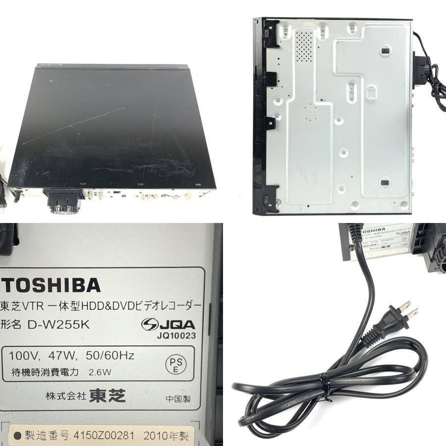 TOSHIBA 東芝 D-W255K HDD/DVD/VHS レコーダー B-CAS付き●現状品【TB】_画像9