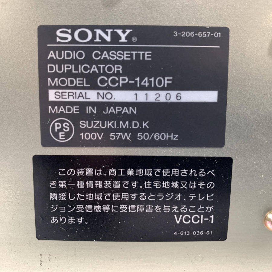 SONY CCP-1410F ソニー オーディオカセットデュプリケーター　ダストカバー付き◆現状品【TB】_画像8