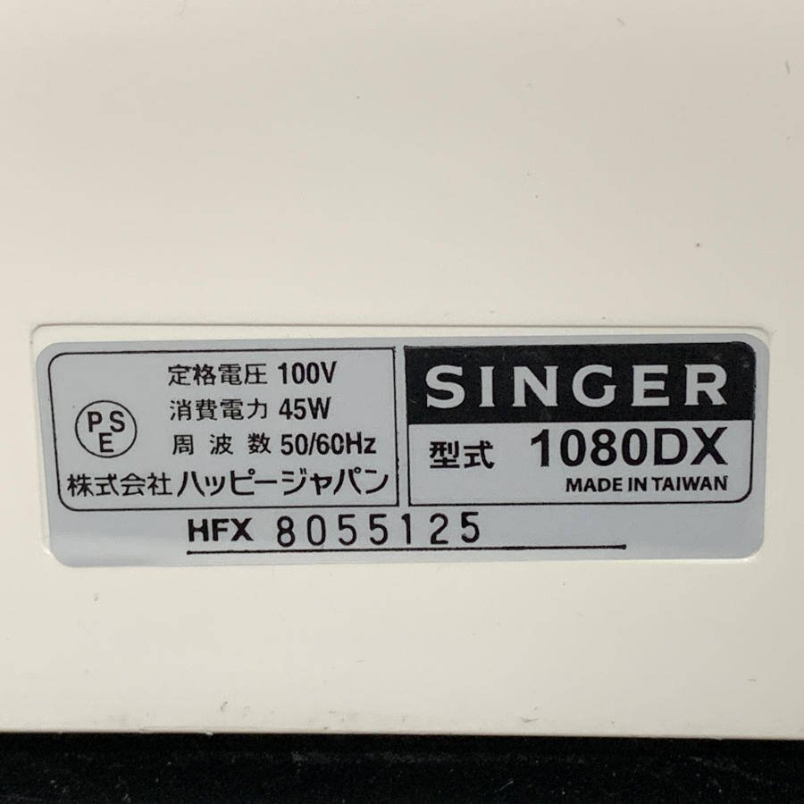 SINGER シンガー 1080DX Rill DeluxeⅡ コンピューターミシン ハードケース付き＊現状品_画像6