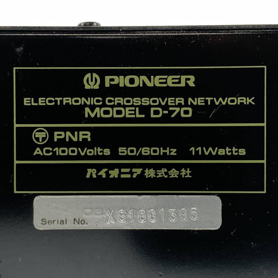 PIONEER D-70 パイオニア クロスオーバーネットワーク★ジャンク品_画像9