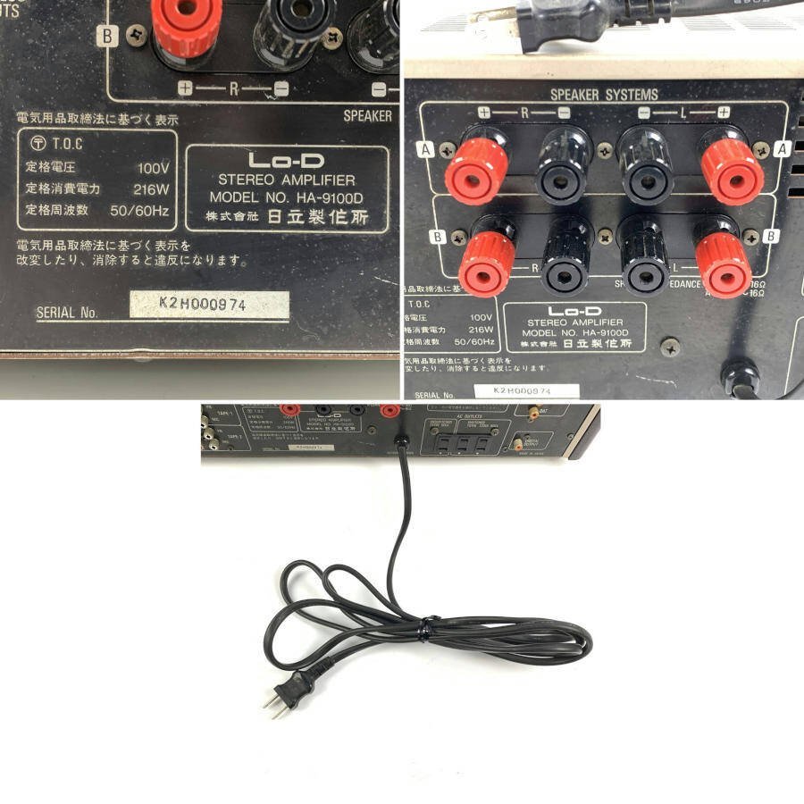 Lo-D 日立ローディー HA-9100D プリメインアンプ◆現状品_画像9