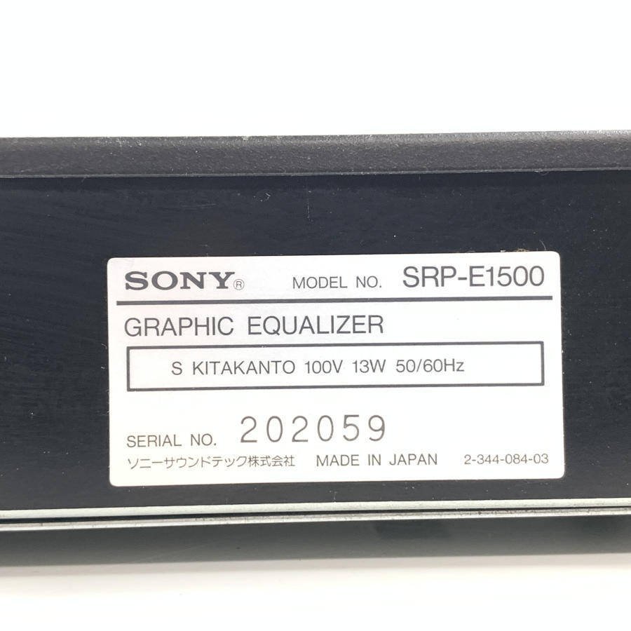 SONY SRP-E1500 ソニー グラフィックイコライザー★現状品_画像9