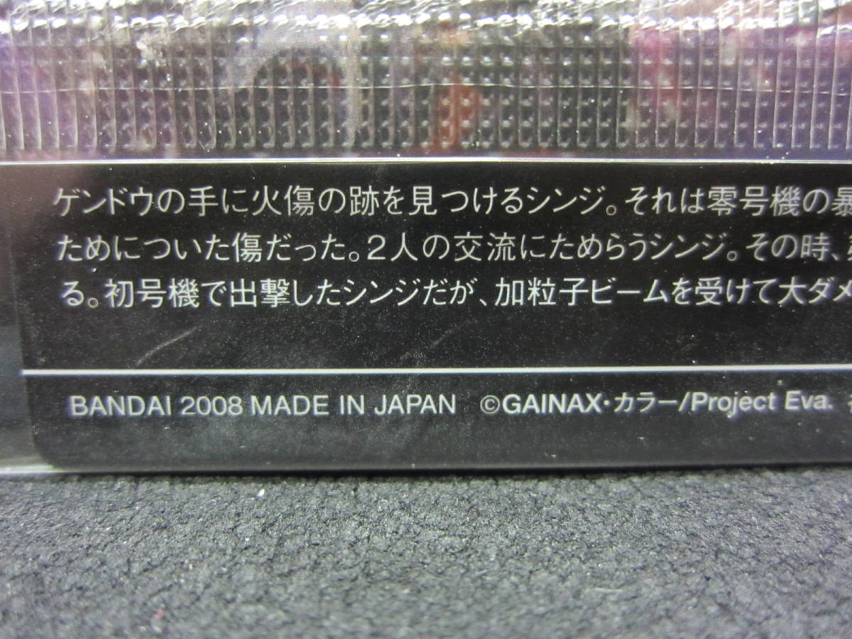 新世紀エヴァンゲリオンウエハースChap.6 プラカード◎EC-05.ReiⅠ◎BANDAI2008_画像5