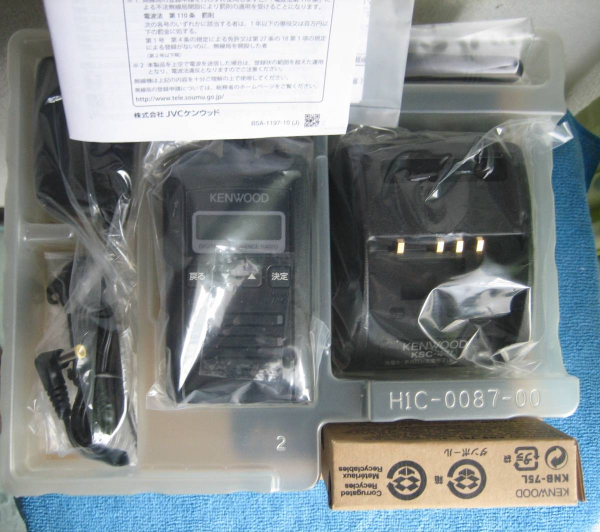 ラスト1台 TPZ-D553MCH　ほぼ未使用_画像6