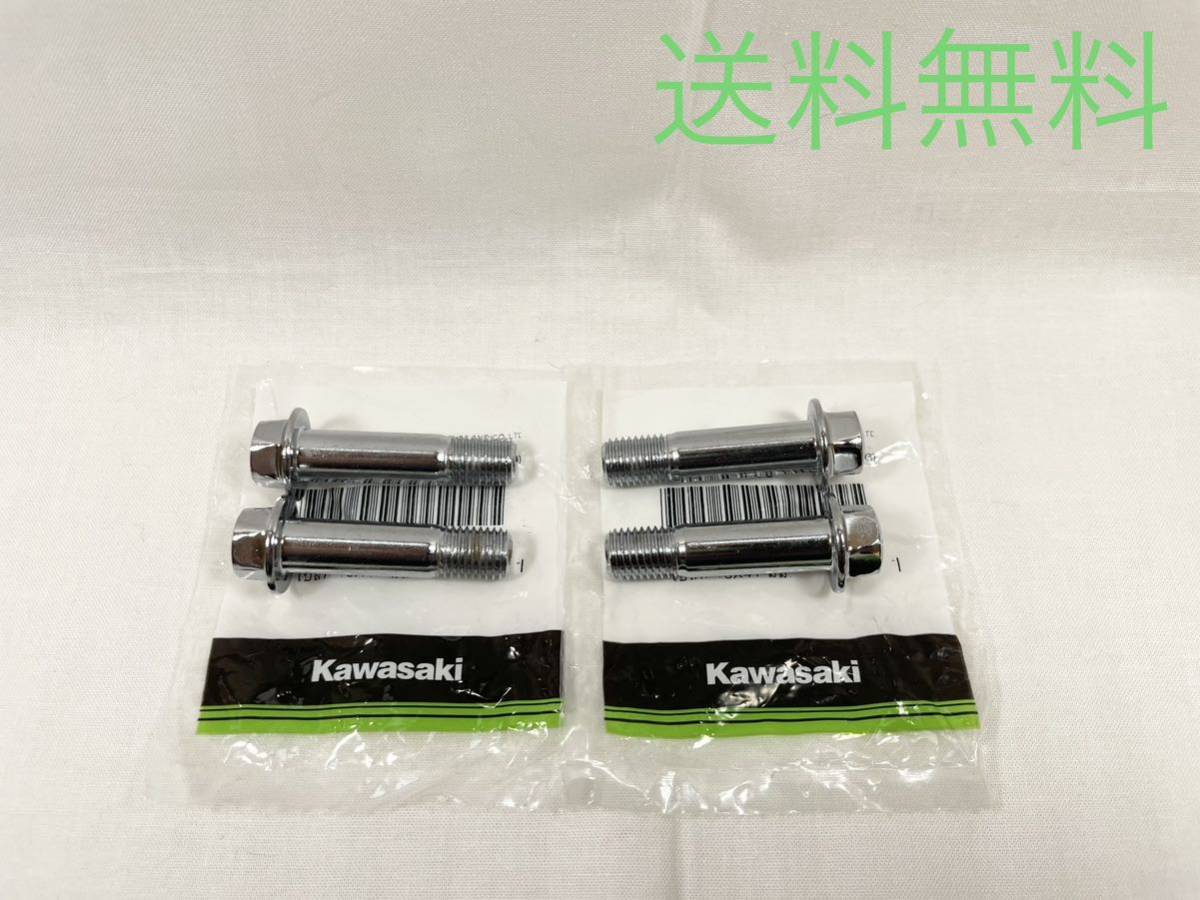 【送料無料】カワサキ純正ゼファー1100 / ゼファー1100RS キャリパー 固定ボルト(ブレンボ ブレーキ ディスクローター サポート パッド )_画像1