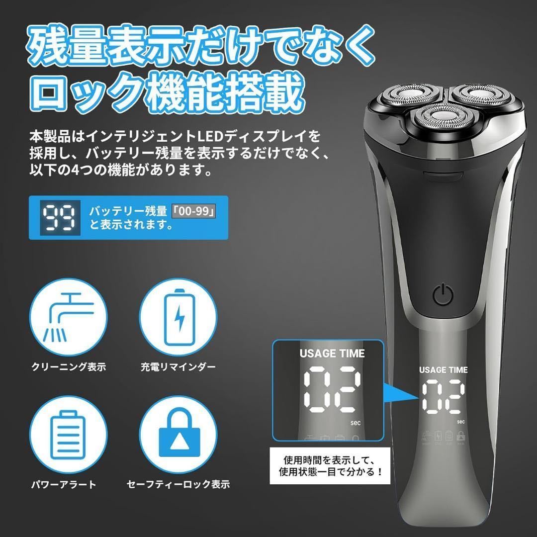 3D回転式ヘッドロック機能　メンズシェーバー 髭剃り 電気シェーバー 男性