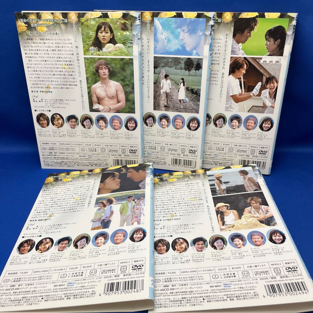 【DVD】夏の香り 1-9巻 全巻セット 韓流 韓国ドラマ レンタル落ち/ 韓国純愛ドラマ四季シリーズ第3弾/ ユ・ミヌ/シム・へウォン_画像3