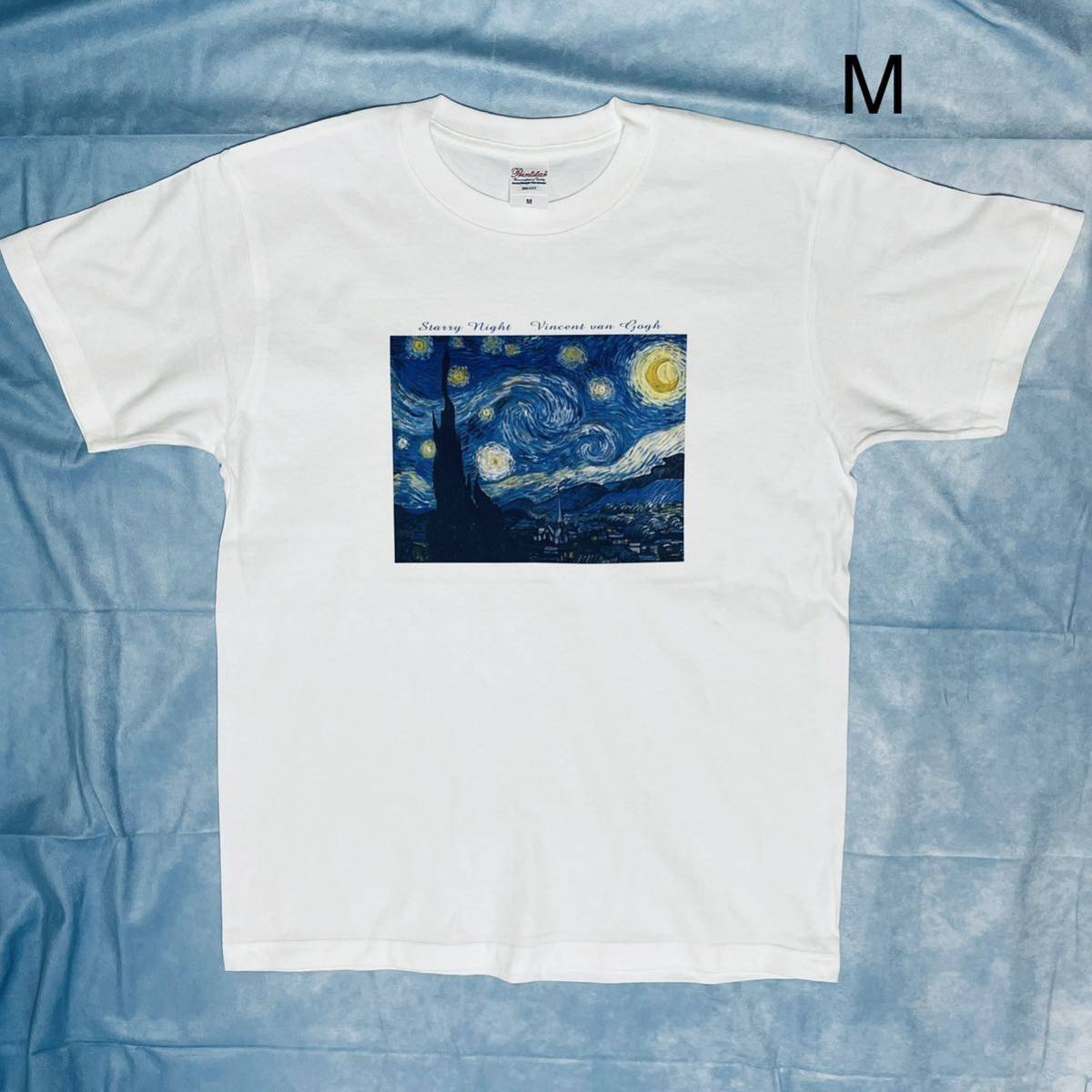 ゴッホ　星月夜　綿5.6オンスTシャツ Mサイズ白　SMLも有り_画像1