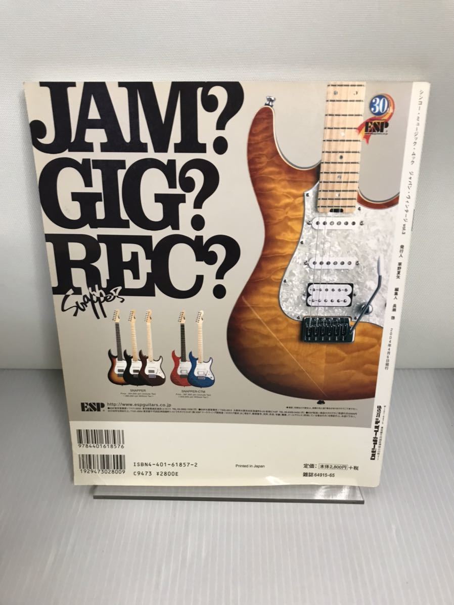 ジャパン・ヴィンテージ vol.3 JAPAN VINTAGE YOUNG GUITAR _画像2