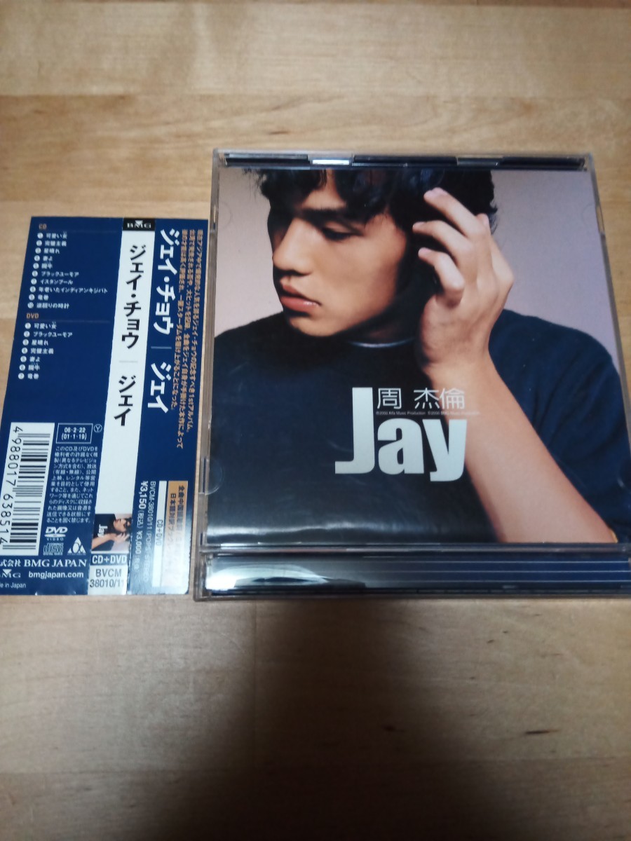 JAY CHOU ジェイ・チョウ November's Chopin 日本盤 CD JAY CHOU ジェイ・チョウ November's Chopin 日本盤 CD