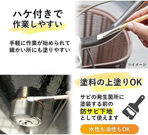  赤錆転換剤 サビトメール 約100g 錆転換剤 防錆剤 防錆 赤サビ転換剤 錆止め 塗料 赤錆 黒錆 サビ取り不要 赤錆を黒錆に_画像6