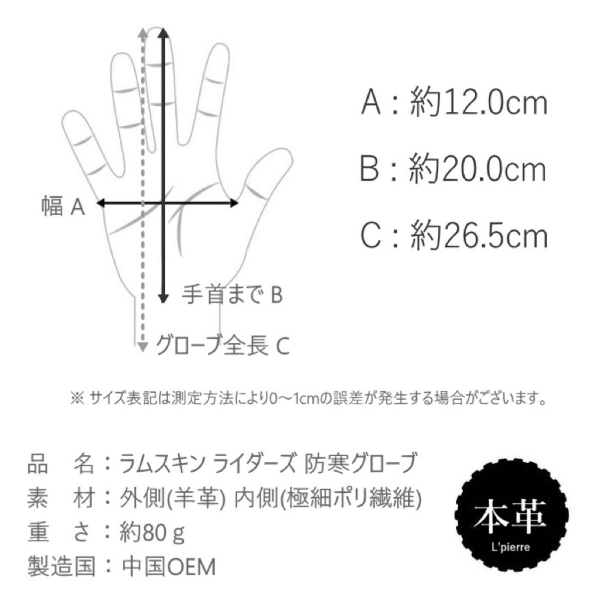 革手袋 防寒 本革 手袋 ライダーズ グローブ ラムスキン 男女兼用 裏起毛