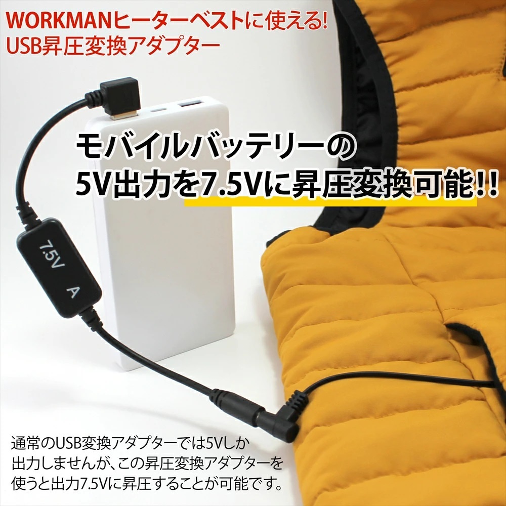 送料込/即納 ワークマン/ウィンドコア ヒーターマイクロウォームデニムパンツ WZ7550 USB変換 7.5V昇圧アダプター モバイルバッテリー 電熱_画像2