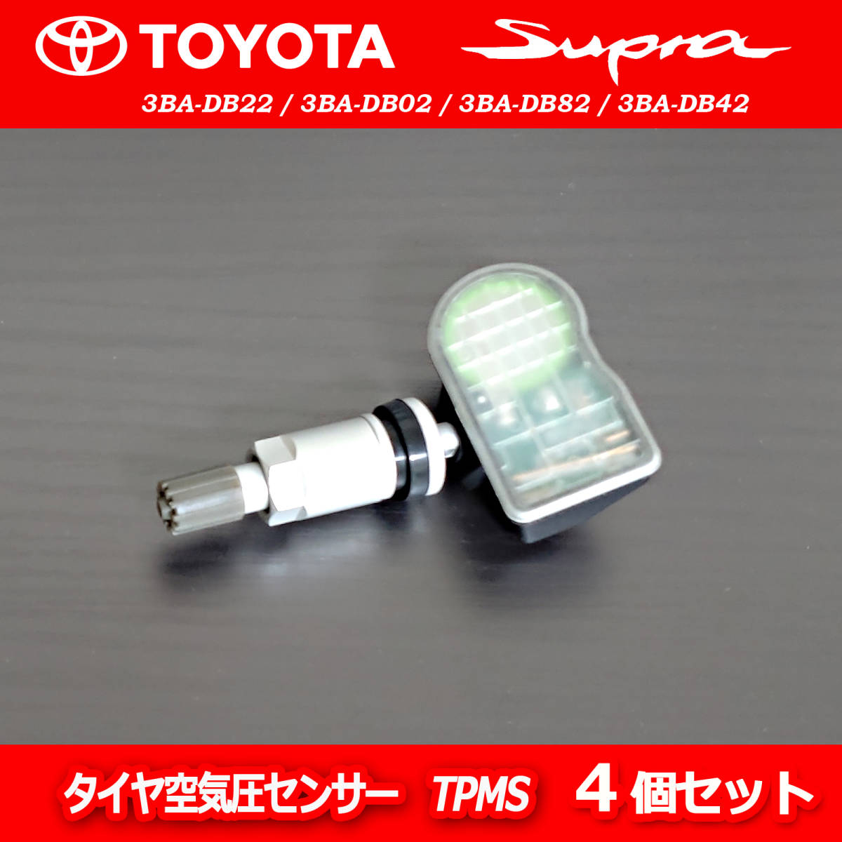 新品 1年保証 トヨタ スープラ A90 A91 3BA-DB22 3BA-DB82 3BA-DB42 タイヤ空気圧センサー 315MHz TPMS 4個セット 04423WAA01_画像2