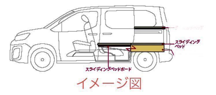 【東京都内手渡し限定】シトロエン ベルランゴ ベッドキット 自作 スライド式 折りたたみ式 フルフラット 2023年12月までの限定出品_画像9