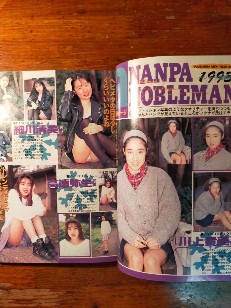 アクション プレス Press 1993年2月号(谷まゆみ 早乙女美紀 佐々木敦 投稿 グラビア アイドルお宝写真)|Yahoo!フリマ(旧PayPayフリマ) アクション プレス Press 1993年2月号(谷まゆみ 早乙女美紀 佐々木敦 投稿 グラビア アイドルお宝写真)|Yahoo!フリマ(旧PayPayフリマ)