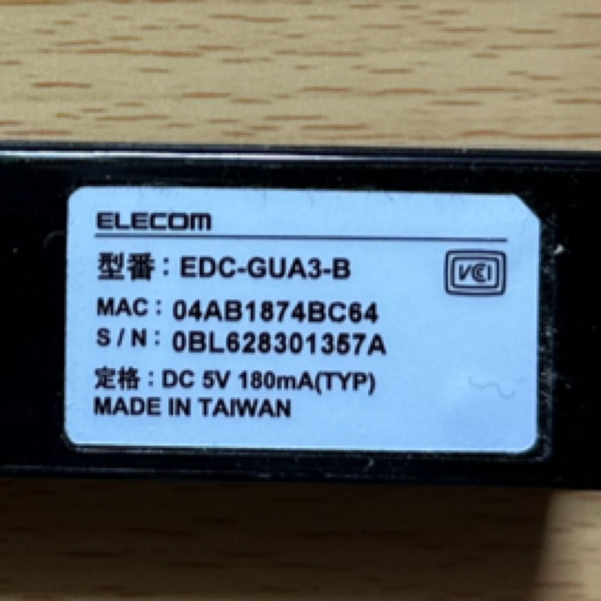 ★Nintendo Switch 有線LANアダプター ELECOM EDC-GUA3-B ブラック