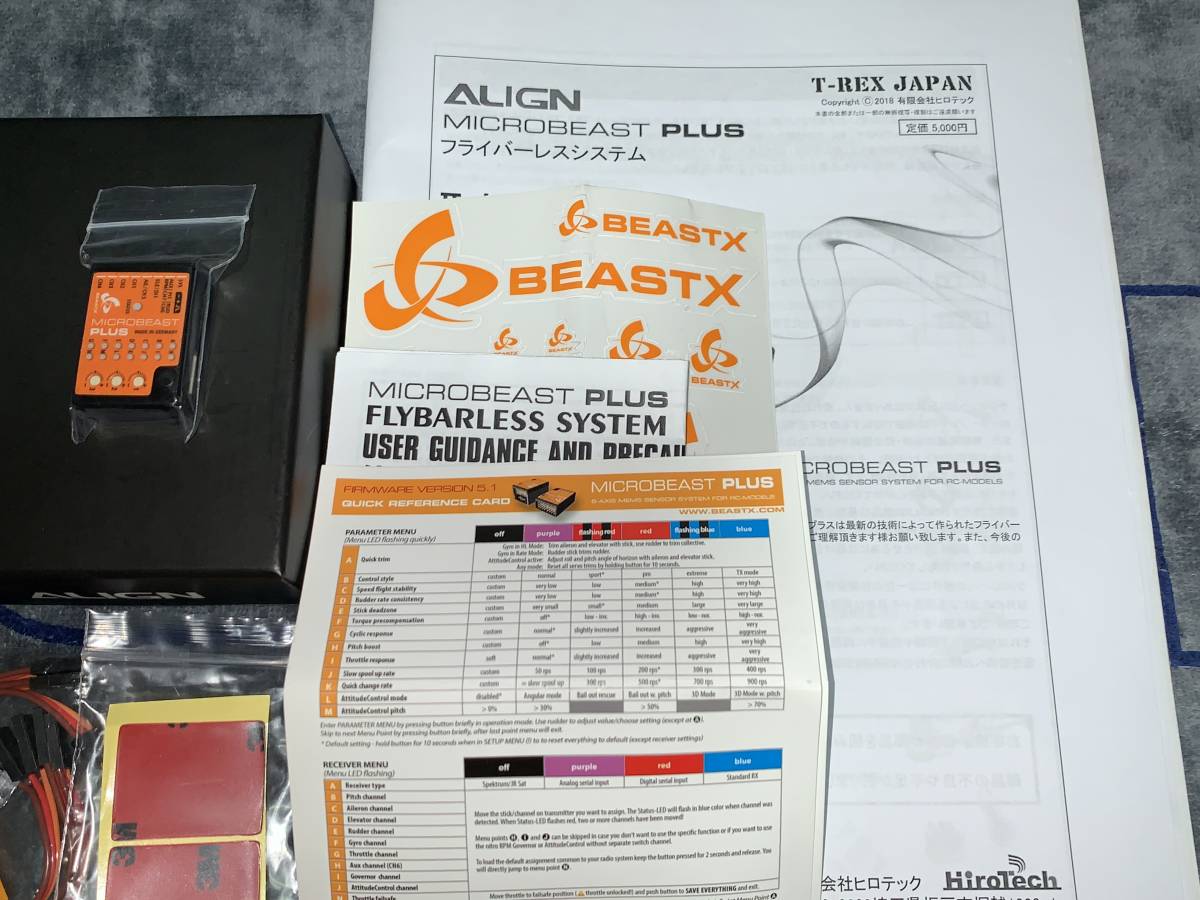 ALIGN マイクロビーストプラス ver5.1 ジャイロ　日本語取説付 MICROBEAST PLUS ver5.1 ジャイロ　T-REX470付属　新品・未使用_画像4