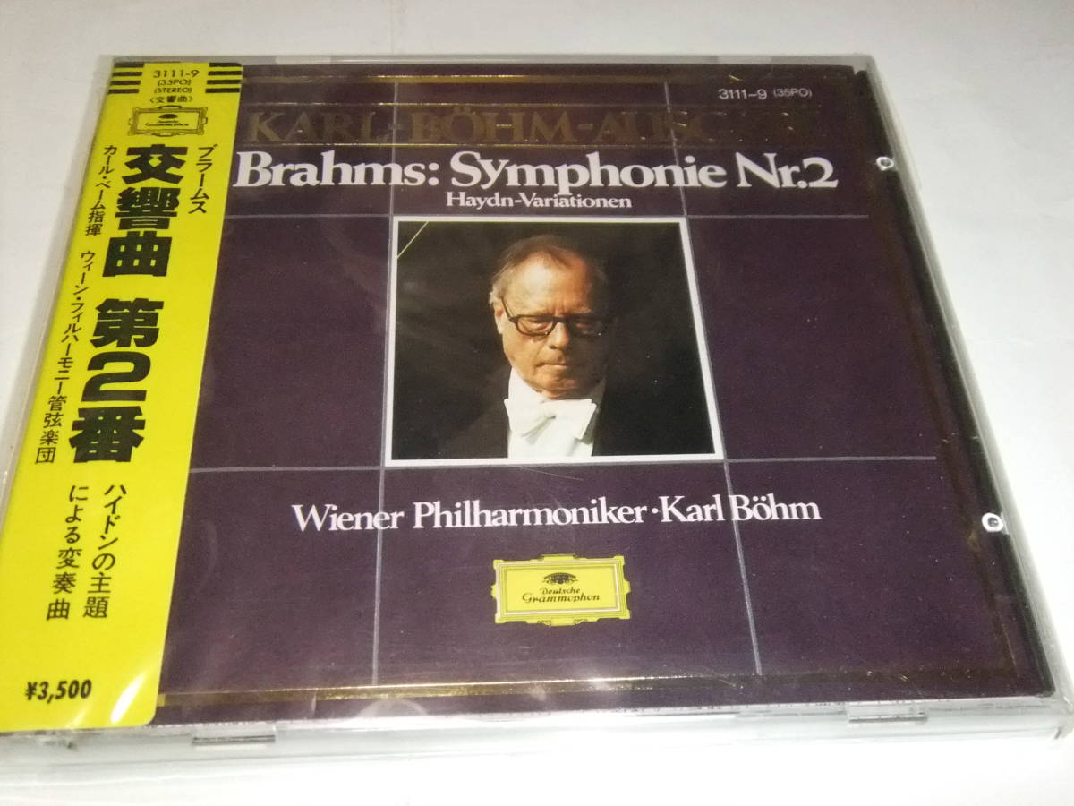 西ドイツ製初期盤　ベーム　ブラームス　交響曲第2番&ハイドン変奏曲_画像1