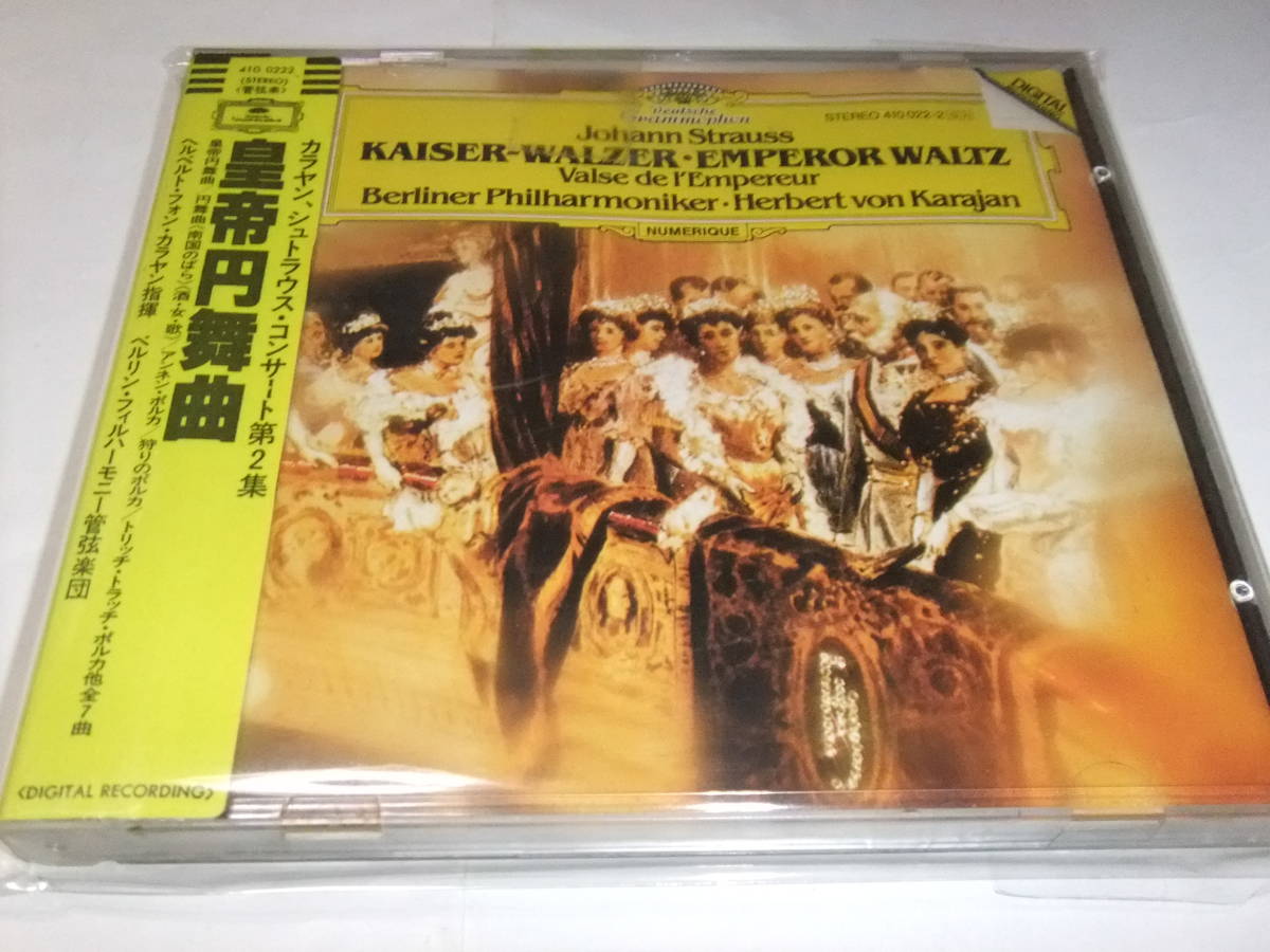 西ドイツ製初期盤　カラヤン＆BPO　シュトラウス・コンサート第2集　皇帝円舞曲_画像1