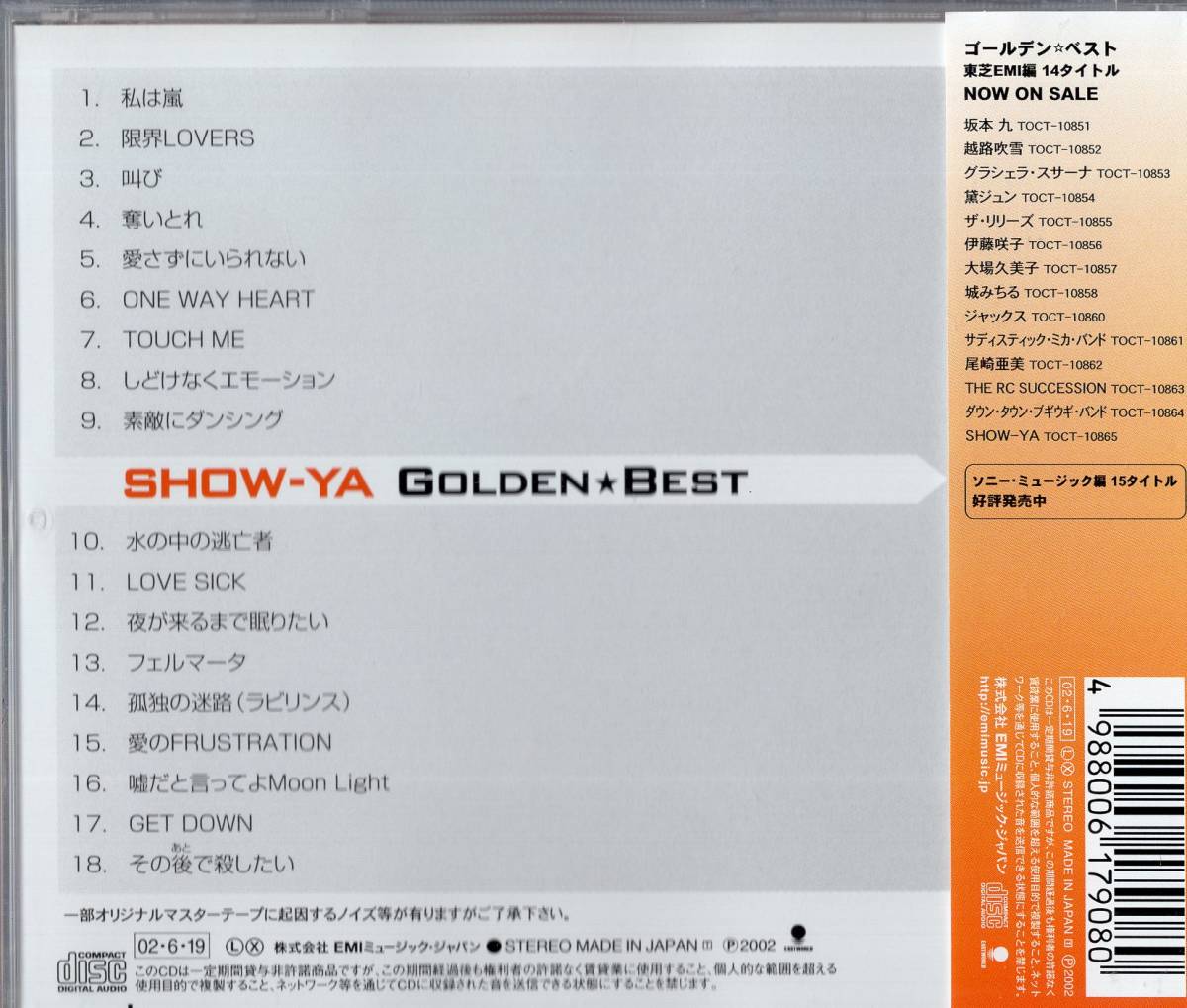 即● SHOW-YA // GOLDEN☆BEST / 帯付 ●_画像2
