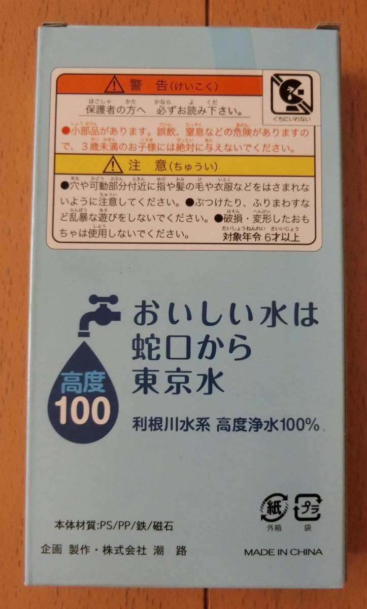 非売品 東京都水道局 水滴くん 水玉ちゃん 陣取りゲーム オセロ ポータブル ミニ 新品 旅行用 携帯 マグネット_画像6