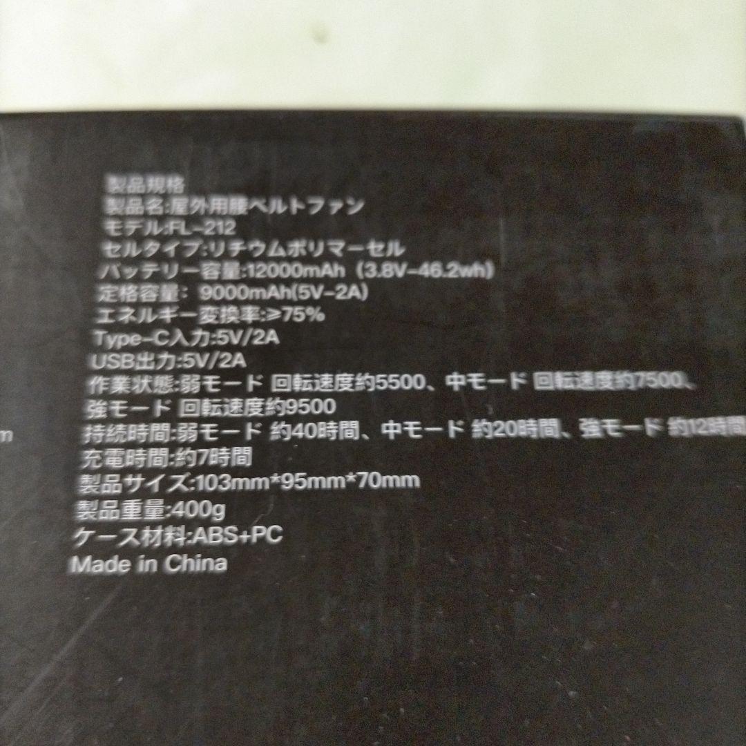 ★12000mAh 腰掛け 首掛け扇風機 ハンズフリー 屋外作業_画像5