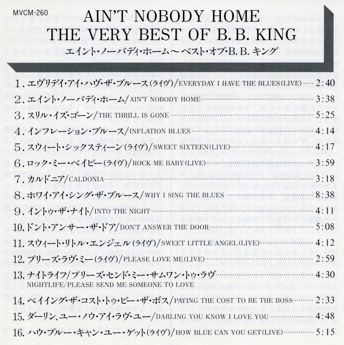 BLUES：B.B.キング B.B. KING／AIN’T NOBODY HOME! −THE VERY BEST OF B.B. KING−_画像3