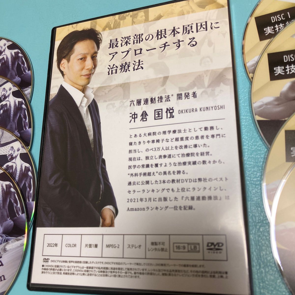 六層連動操法basic master〜limited edition〜フルセット本編 六層連動操法basic master〜limited edition〜フルセット本編