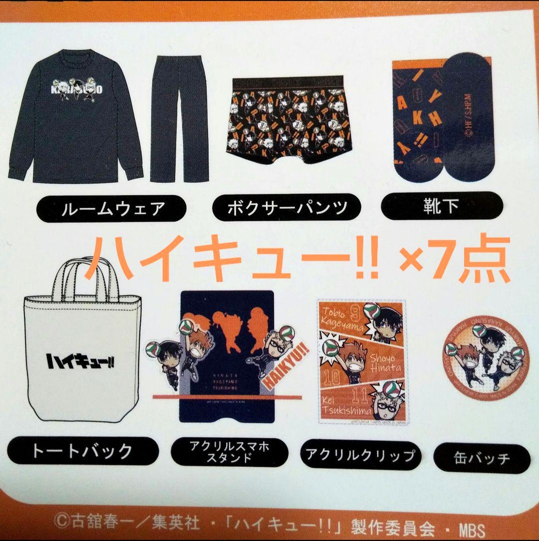 オーセンティックユニフォーム(黒)TEAM MASA 2024-25 ハイキュー ハイキュー グッズ 一覧 オーセンティックユニフォーム(黒)TEAM