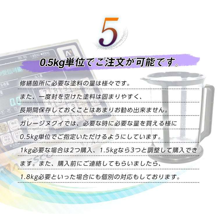 ダイハツG13 車用塗料 希釈済 G13_画像7