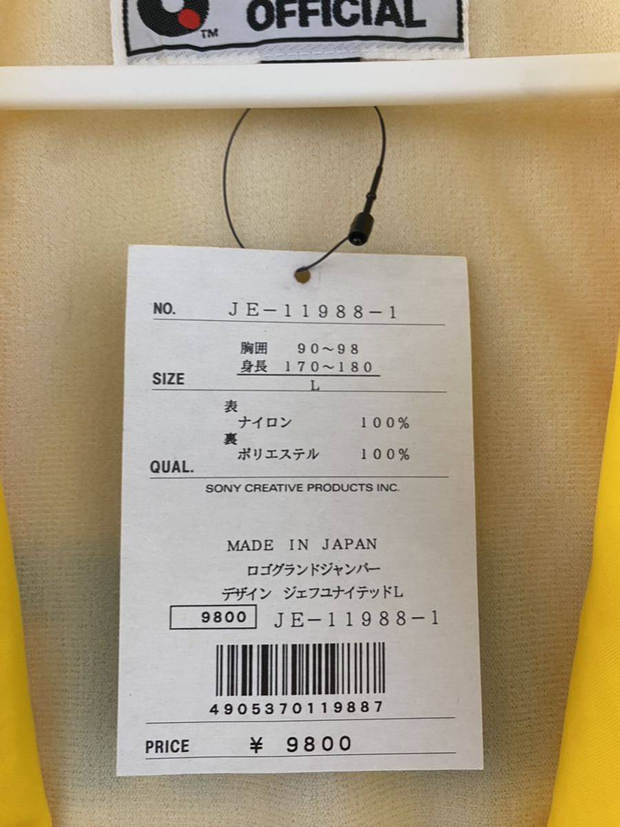 未使用品 JEF United Ichihara Chiba コーチジャケット L 東日本JR古河サッカークラブ ジェフユナイテッド ジェフィ ナイロンジャケット_画像6