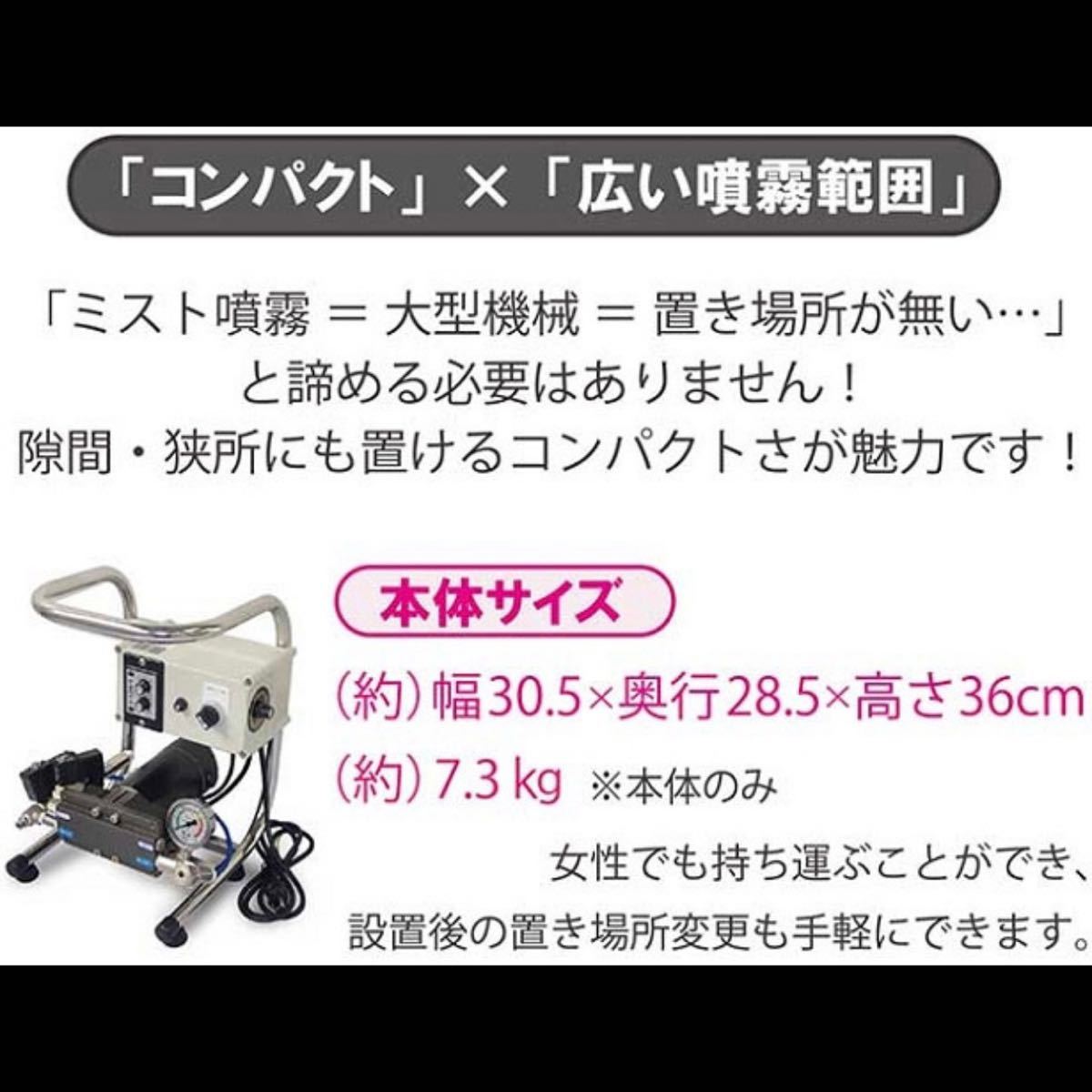 1円スタート!! パワフルミストMAX ハイパワー コンパクト ミスト 発生機 タイマー付き 小型 噴霧 散水 水やり スプリンクラー _画像2