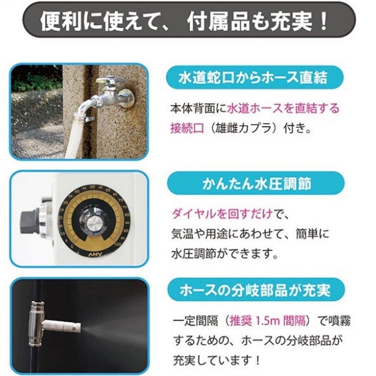 1円スタート!! パワフルミストMAX ハイパワー コンパクト ミスト 発生機 タイマー付き 小型 噴霧 散水 水やり スプリンクラー _画像8