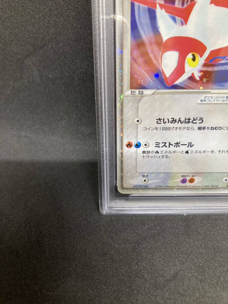 PSA10 ラティアスex Latias-ex Holo ラティアスハーフデッキ 011 Latias half deck_画像5