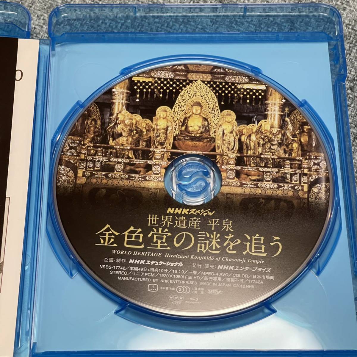 Blu-ray NHKスペシャル 世界遺産 平泉 金色堂の謎を追う_画像2
