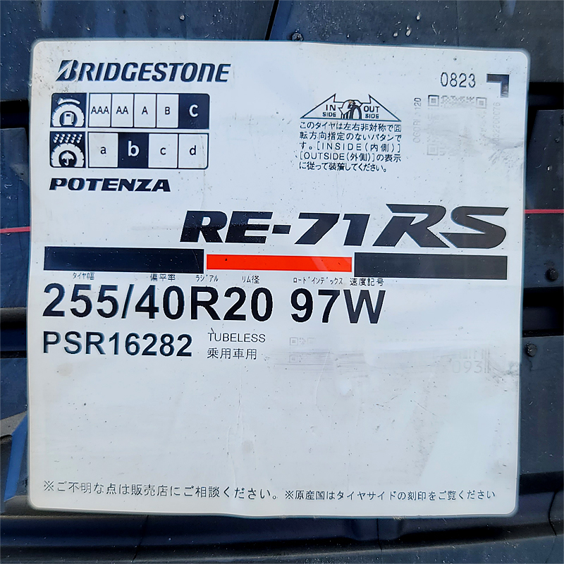 未使用タイヤ 2本セット ブリヂストン POTENZA RE-71RS 255/40R20 97W (PSR16282) 2023年(8週)製_画像3