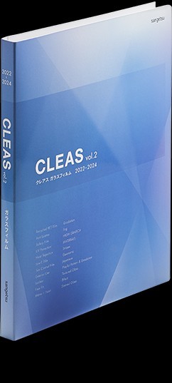 サンゲツ　クレアス　CLEAS　ガラスフィルム　vol.2　2022-2024　カタログ　見本帳　新品①_画像1