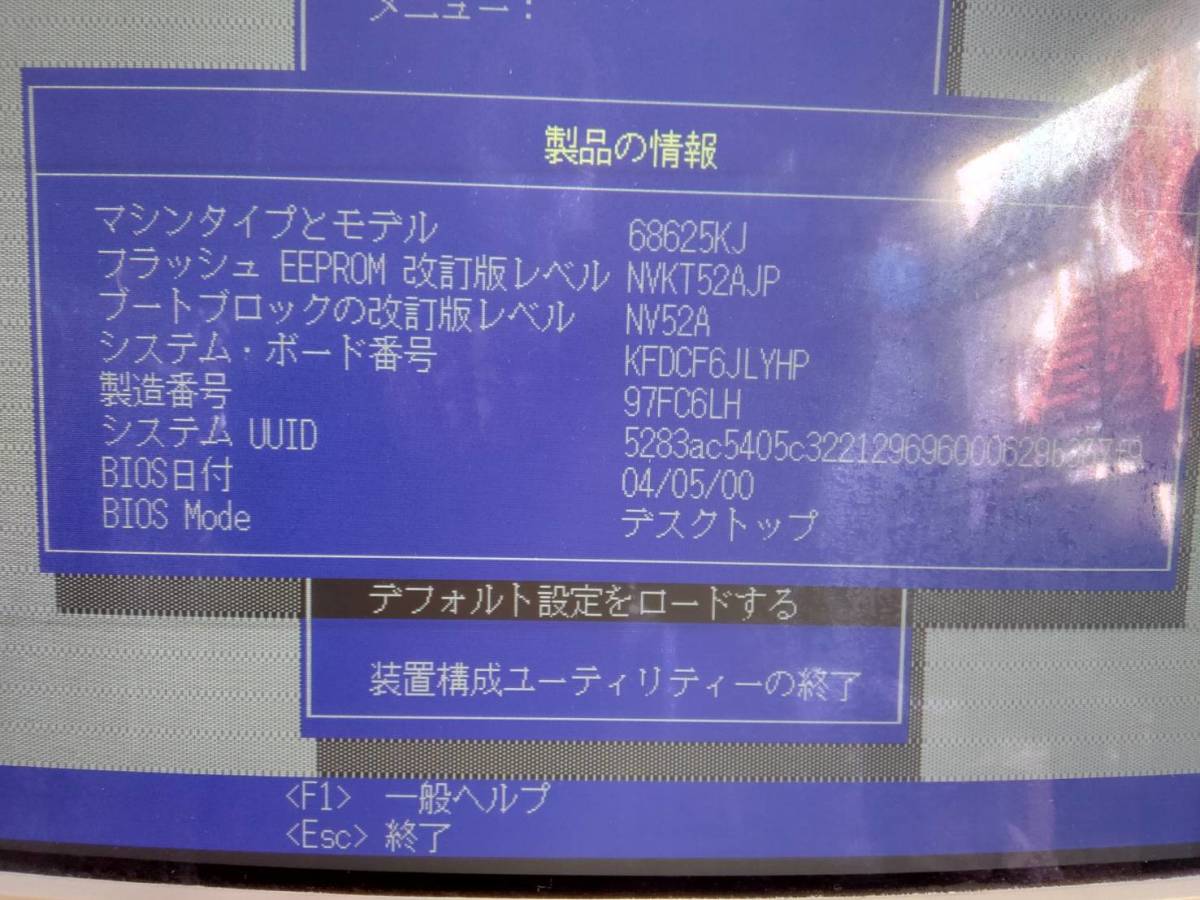 YS2997★IBM PC 300PL　PC本体・SONY　Multiscan17GS2 モニター・キーボード　セット　デスクトップパソコン　中古品_画像7