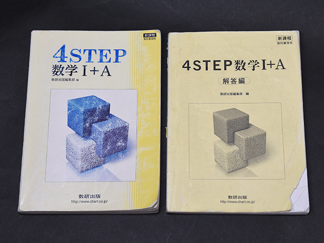 ヤフオク 教科書ガイド 新課程 教科書傍用 4step数学i A ヤフオク 教科書ガイド 新課程 教科書傍用 4step数学i A