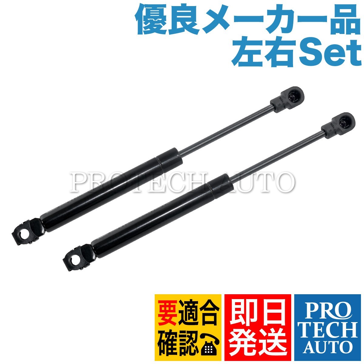 TUFF SUPPORT製 ベンツ R129 SLクラス 500SL トランクダンパー/トランクショックアブソーバー 左右セット 1299800664_画像1