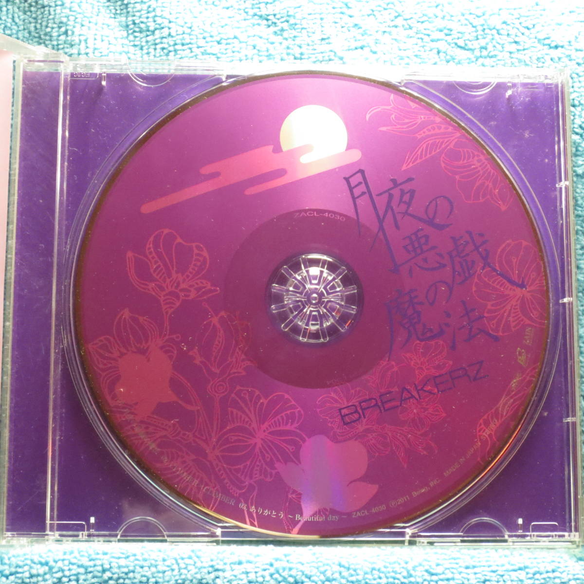 ヤフオク Cd Breakerz 月夜の悪戯の魔法 Climber Clim ヤフオク Cd Breakerz 月夜の悪戯の魔法 Climber Clim