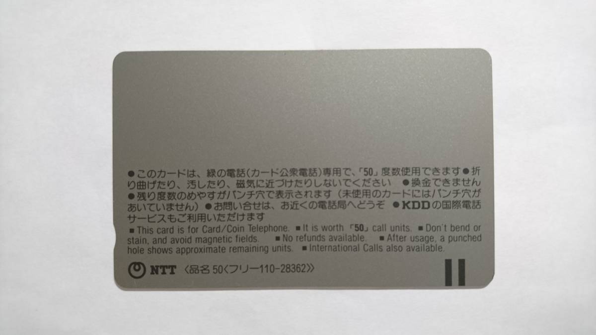 テレフォンカード　未使用　５００円（５０）　ＮＴＴ　マドンナ_画像3