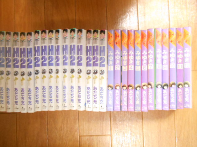 あだち充　H2　全３４巻　エイチツー　＋　みゆき　全１２巻　小学館　全巻・完結　落札後即日発送可能該当商品！_画像2