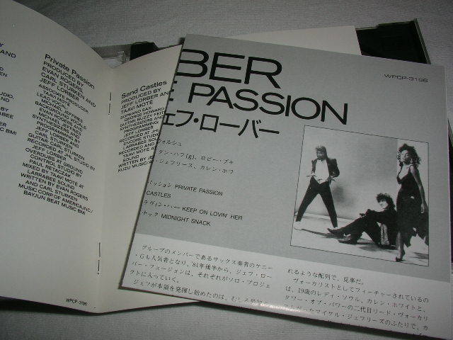 【WPCP-3196】ジェフ・ローバー / プライヴェイト・パッション JEFF LORBER / PRIVATE PASSION 帯付き ラリー・カールトン ダン・ハフ _画像4