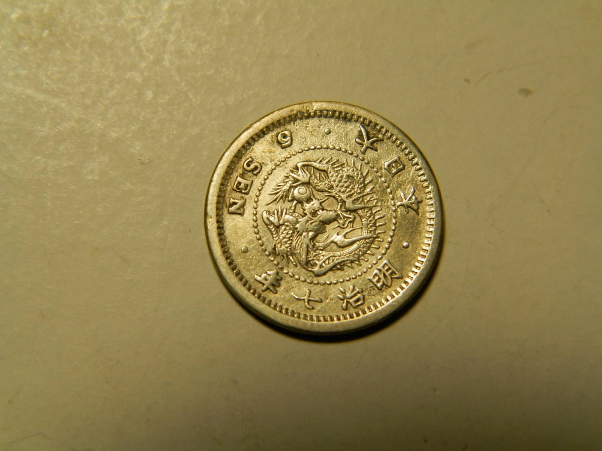 明治7年　1874年　5銭銀貨　竜銀貨　1枚　1.33ｇ　14.9ｍｍ　0.8ｍｍ　比重10_画像1