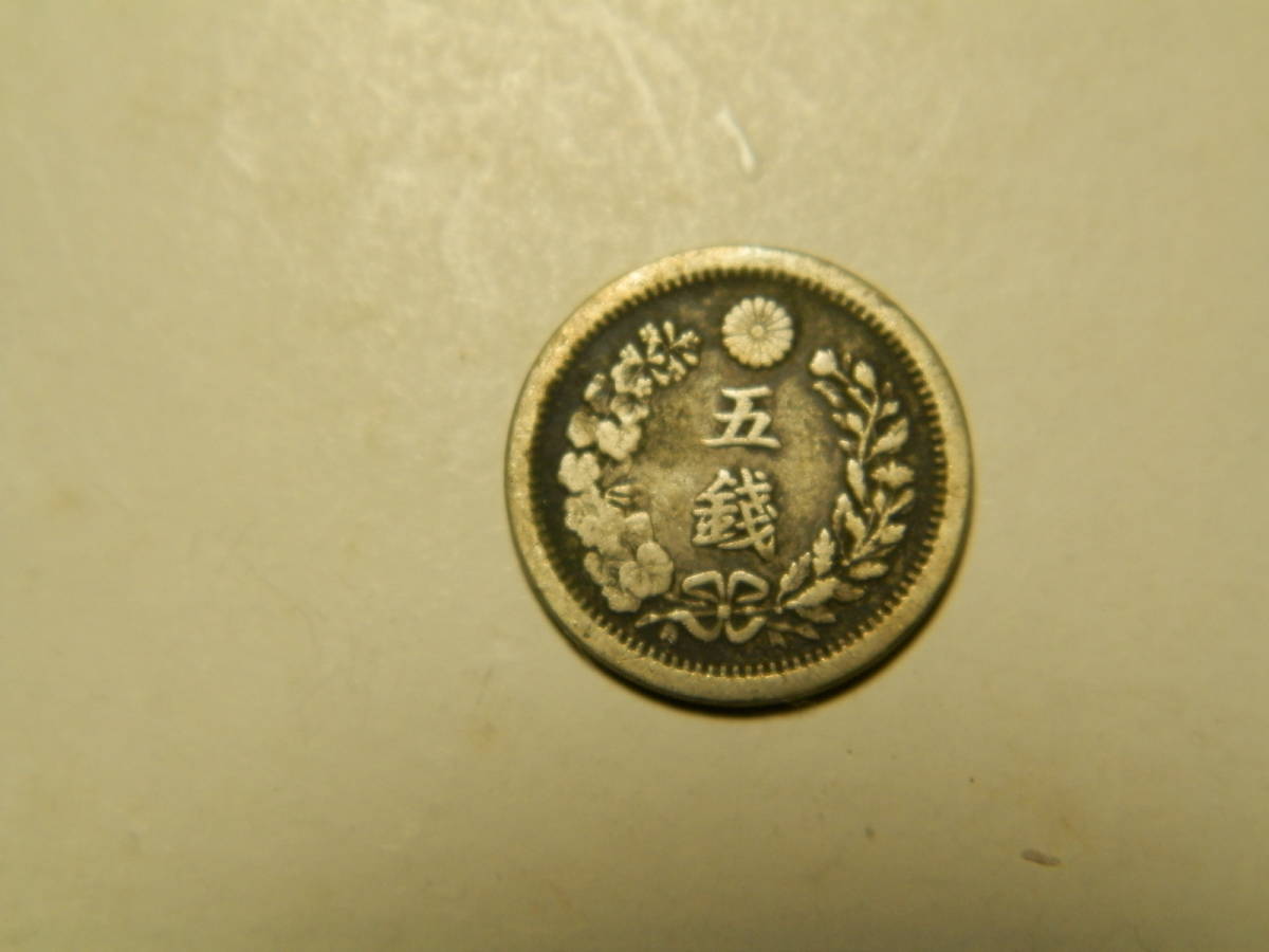 明治8年　1875年　5銭　竜　銀貨　1枚　1.31ｇ　14.9ｍｍ　0.8ｍｍ　比重１０　8－1_画像2
