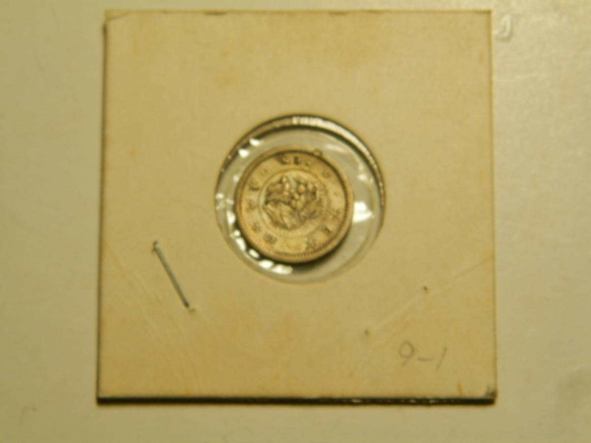 明治9年　1876年　5銭　竜　銀貨　1枚　1.26ｇ　15.0ｍｍ　0.8ｍｍ　比重１０　9-1_画像8